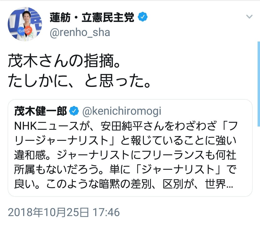 ハム速 プロ人質 ジャーナリスト失格の安田純平に読ませたい戦場カメラマン渡部陽一さんの 戦場取材の掟 への反応 Togetter ハム速 プロ人質 ジャーナリスト失格の安田純平に読ませたい戦場カメラマン渡部陽一さんの 戦場取材の掟 への反応 Togetter