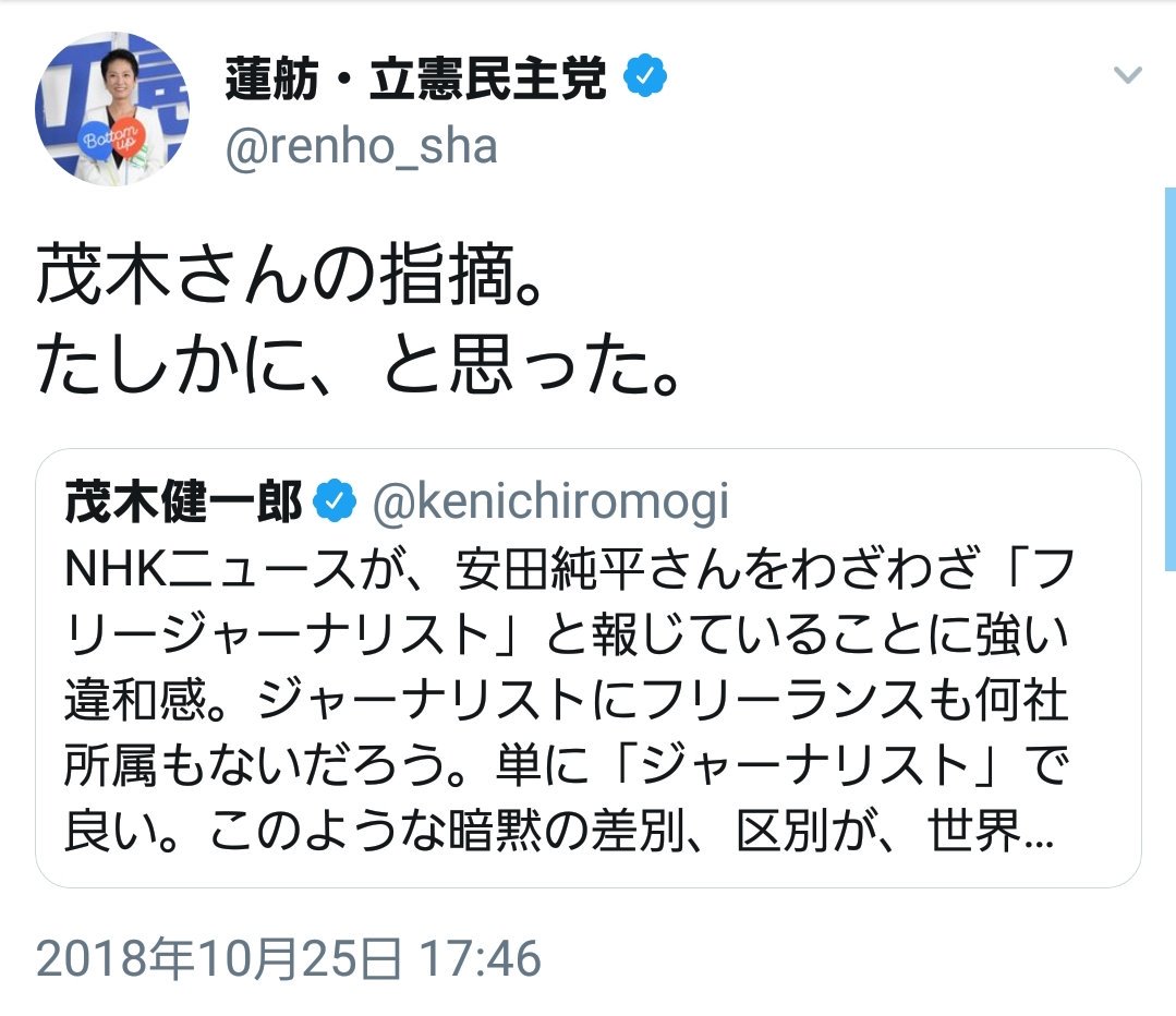 ハム速 プロ人質 ジャーナリスト失格の安田純平に読ませたい戦場カメラマン渡部陽一さんの 戦場取材の掟 への反応 Togetter