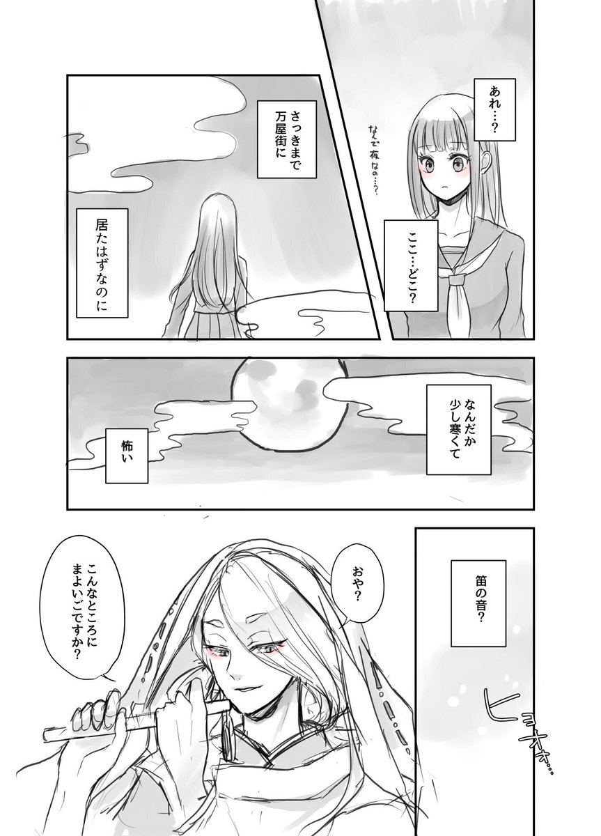 刀剣乱舞 今剣さんに夢見る今さに漫画 外見捏造あり どうしてあるじさまはぼくがいっしゅ Tsugumi の漫画 刀剣乱舞 今剣さんに夢見る今さに漫画 外見捏造あり どうしてあるじさまはぼくがいっしゅ Tsugumi の漫画