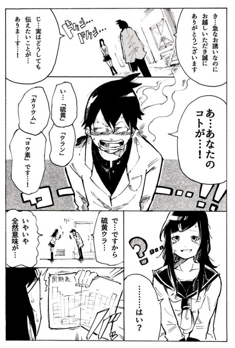 こんな理系男子からの告白は嫌 第3回くらツイ漫画賞 チャロス 座敷わらし漫画 22日につんつんの漫画