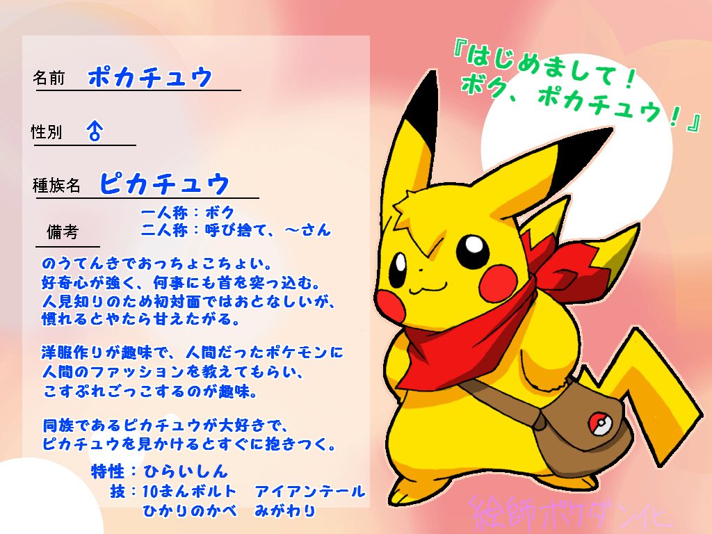 ぽかちゅう 最新のキャラシと最古のキャラシを比較する ピカチュウキャラでの比較 T Co 3jpfiqdaf4 Twitter