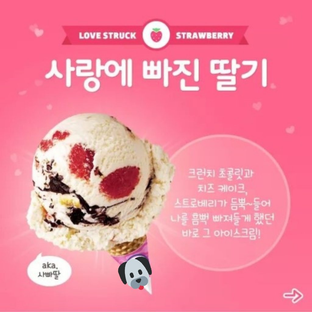 fan__cy's tweet image. ดีใจกับ #Regular3rdWin 🏆
แจกไอศครีมรสที่จองอูชอบค่ะ!🍦
ไอศกรีมรส สตอเบอรี่ที่ตกหลุมรัก! 🍓

RT Only 💚สงวนสิทธิ์เฉพาะ NCTzen ที่ไปย่านสยามในวันเสาร์ - อาทิตย์ได้นะคะ

#Regular_Irregular