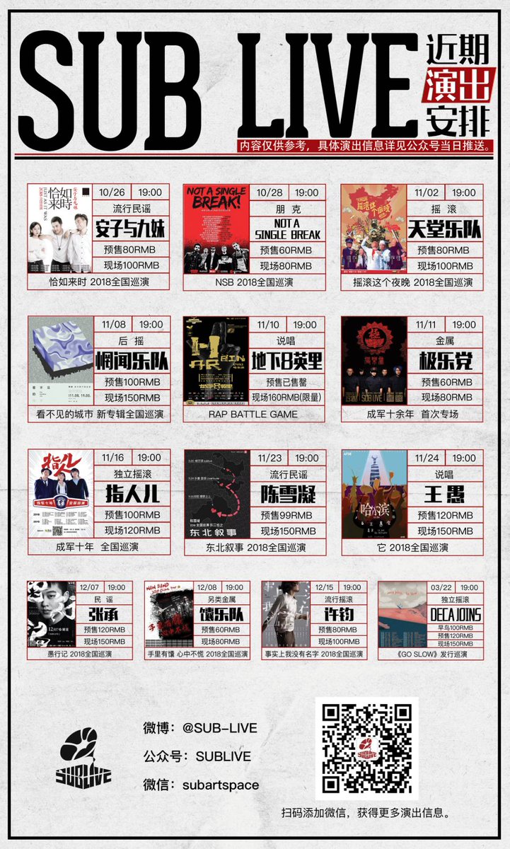 SUBLIVECHINA's tweet image. Up to date performances schedule. #sublive##harbin# #livehouse#