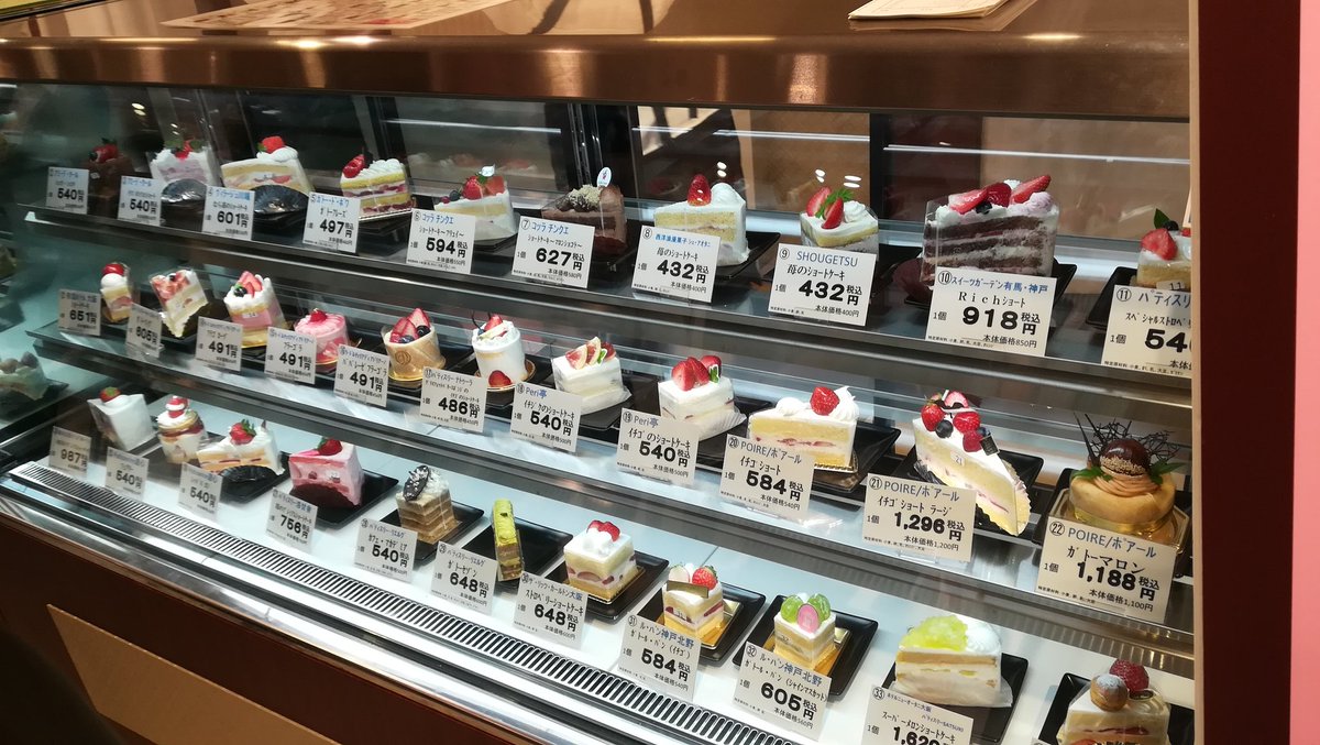 阪急ケーキショー Twitter Search 阪急ケーキショー Twitter Search