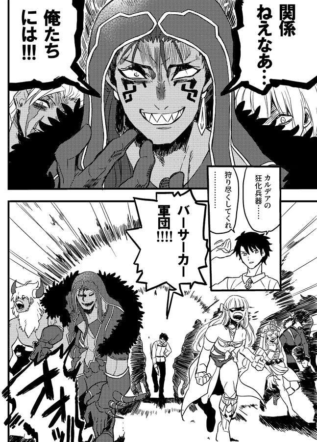 人体理解婦長とかバーサーカー軍団のマギパロ 