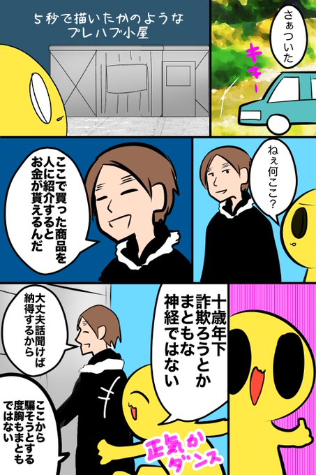 ヒトモドキ日記のtwitterイラスト検索結果 ヒトモドキ日記のtwitterイラスト検索結果
