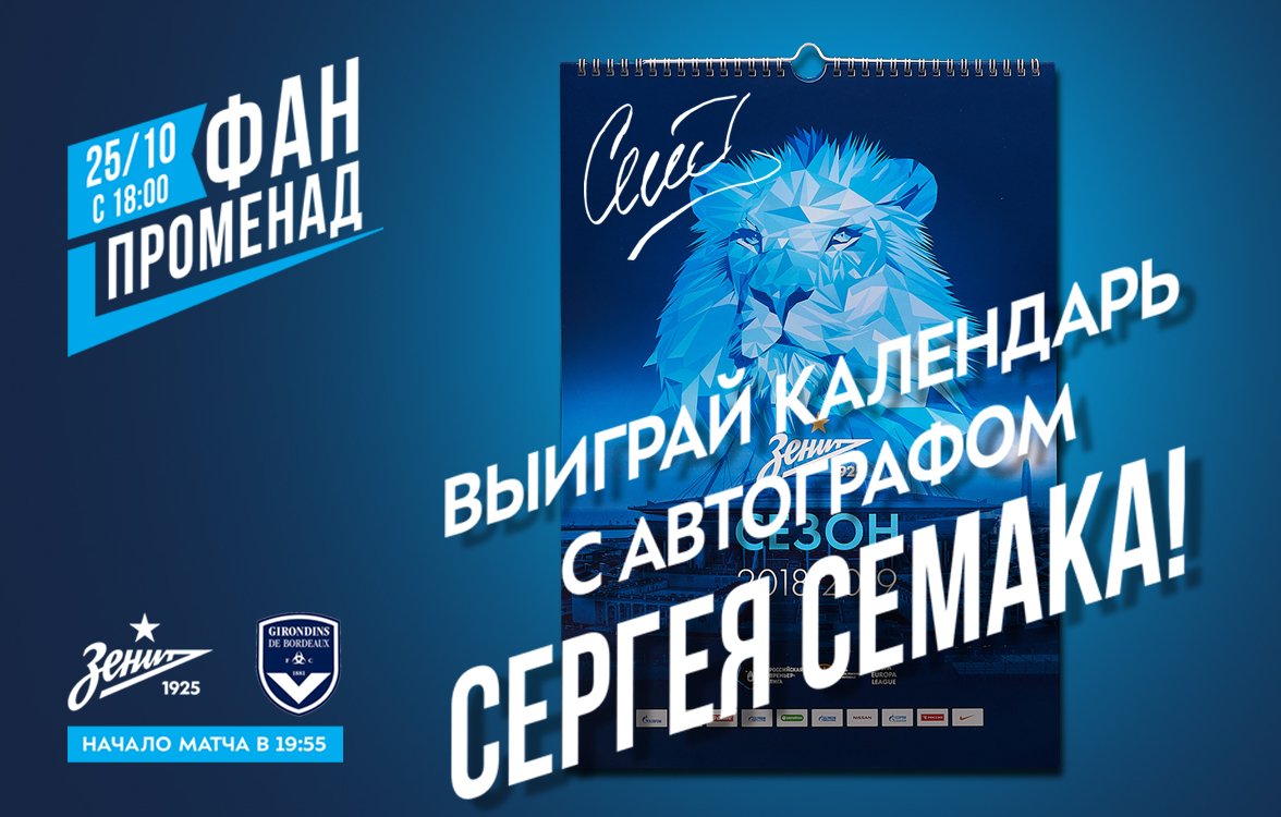 Зенит - Аль-Бидда. Товарищеский матч - смотреть видео онлайн от "Капелька футбол