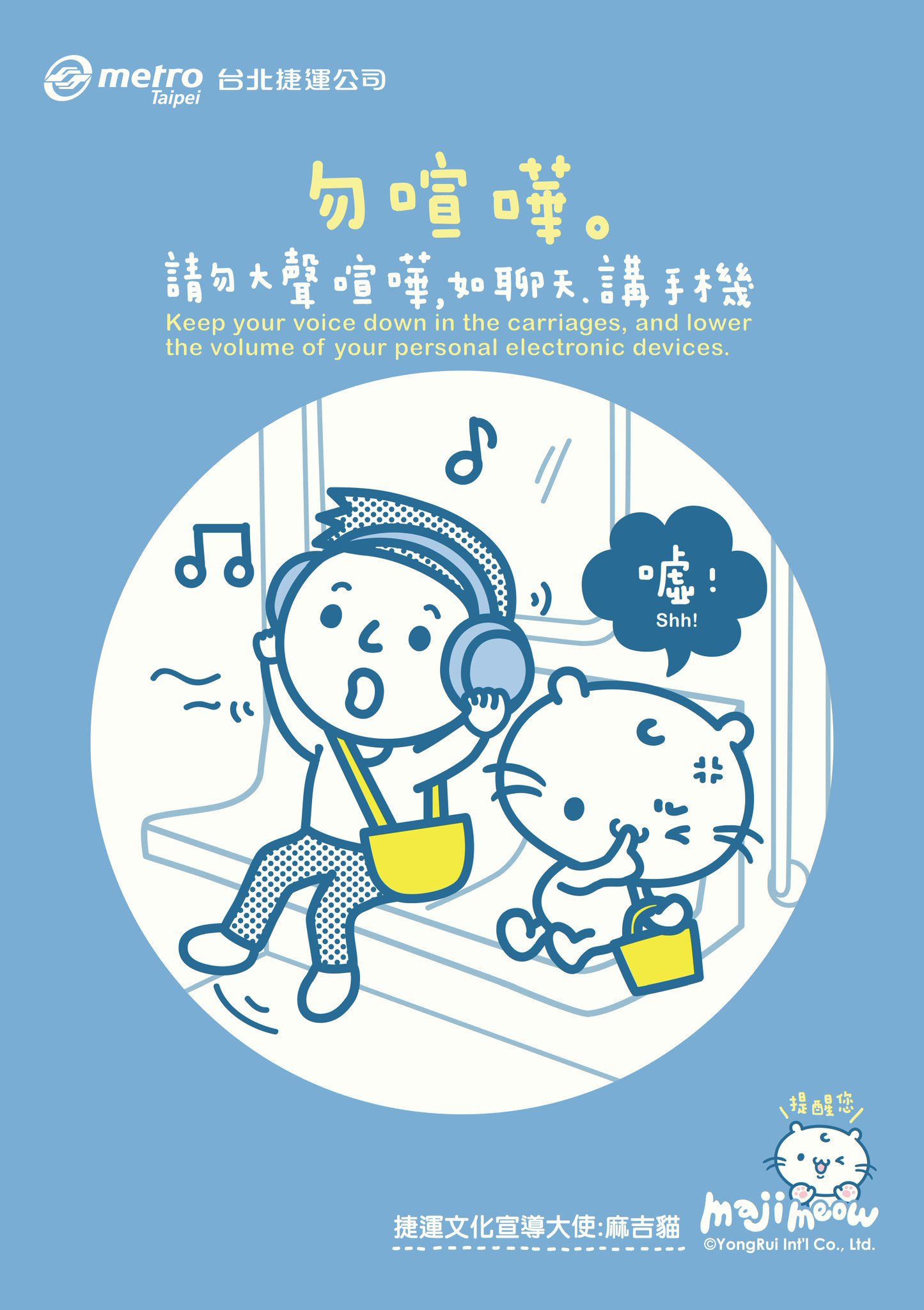 Ken Chow บนทว ตเตอร 勿喧嘩 請勿大聲喧嘩 如聊天 講手機 Keep Your Voice Down In The Carriages And Lower The Volume Of Your Personal Electronic