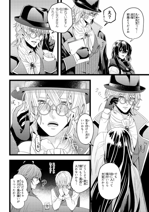 【久司書♀】(※女司書)
 ある日の二人。(クlメ→司書) 