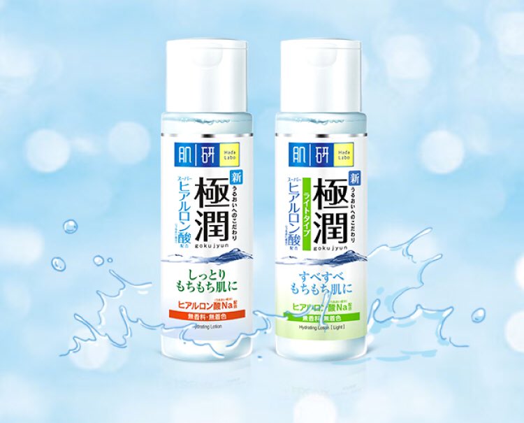 hada labo hydrating lotion red line