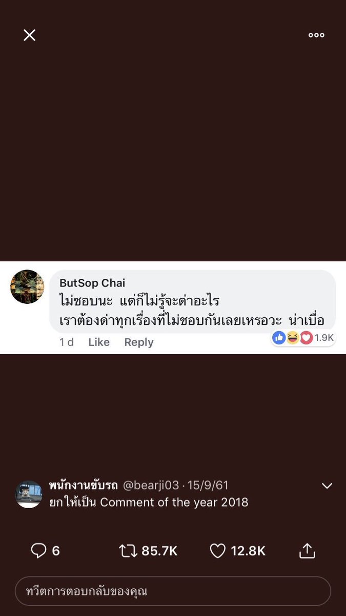 หมูสุก tweet media