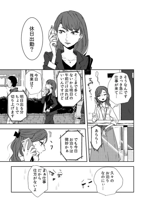 【創作百合】お泊り【漫画】 #pixiv  https://t.co/HF4l1HZZjI 先輩と後輩の話の最新話が更新されました! 