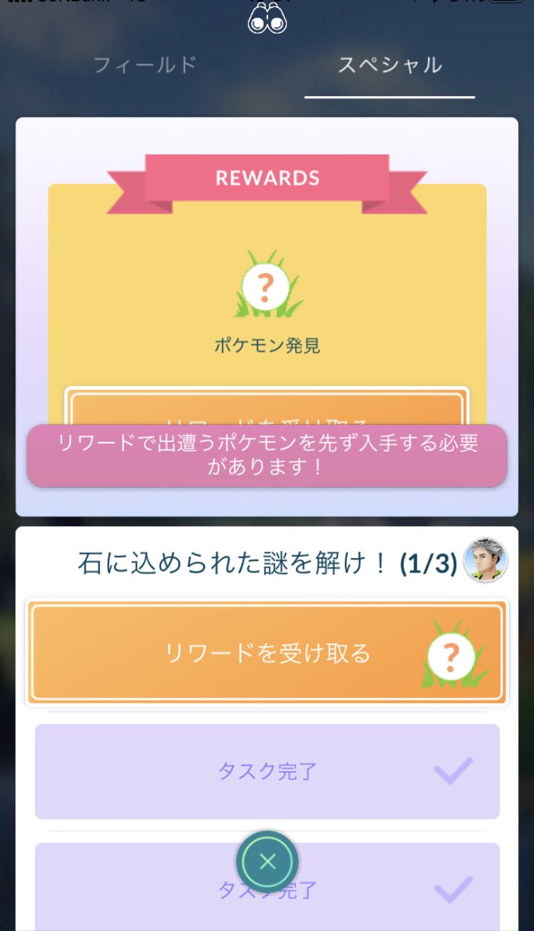 ねごん ポケモンgo 今日の図鑑登録は ずっと前にクリアしたセレビィ ミカルゲのスペシャルタスクが 行き詰まってしまいセレビィを 捕獲せざるをえませんでした 焦って慌てて捕獲 石に込められた謎を解け ポケモンgo Pokemongo セレビィ ねごん ポケモンgo 今日の図鑑登録は ずっと前にクリアしたセレビィ ミカルゲのスペシャルタスクが 行き詰まってしまいセレビィを 捕獲せざるをえませんでした 焦って慌てて捕獲 石に込められた謎を解け ポケモンgo Pokemongo セレビィ