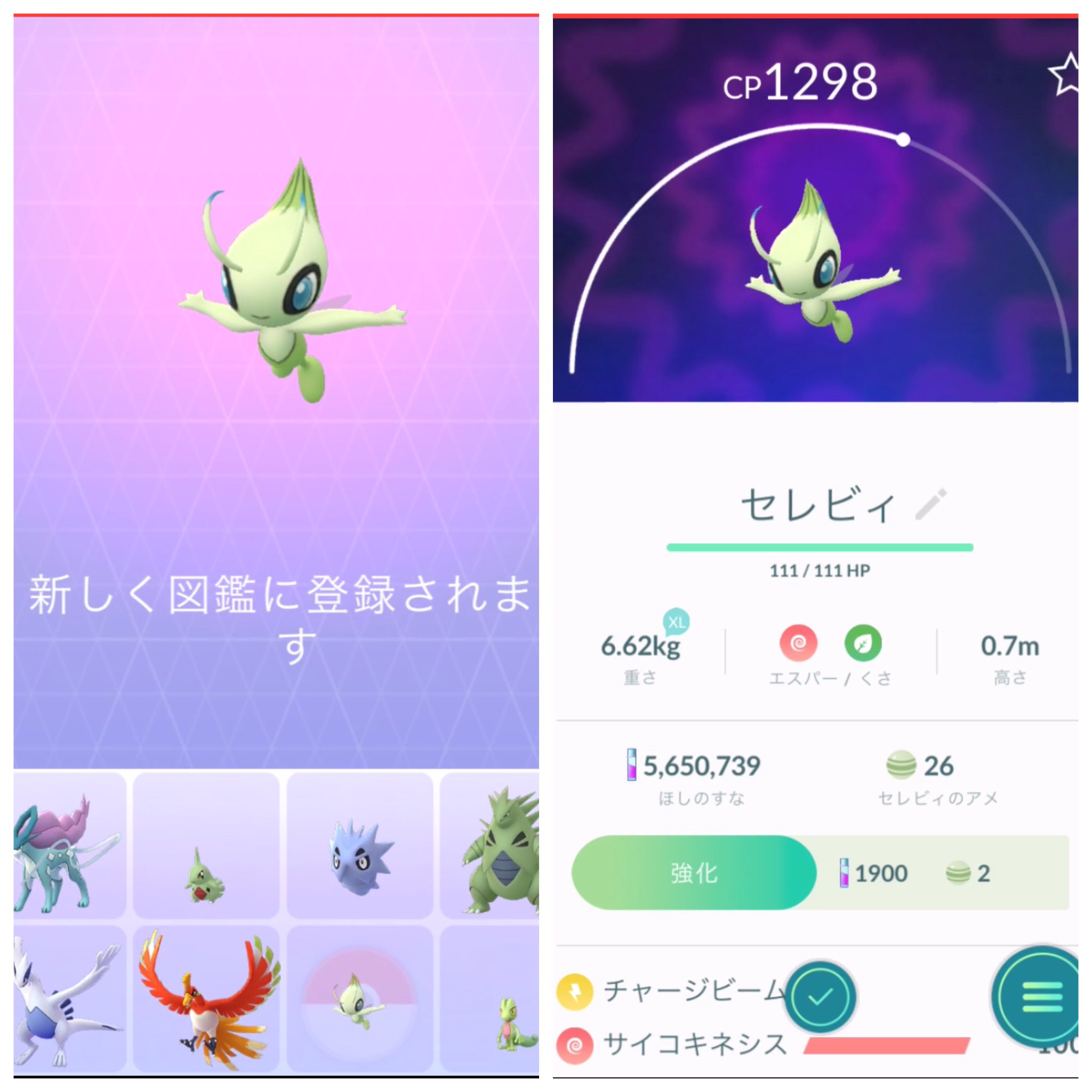 ねごん ポケモンgo 今日の図鑑登録は ずっと前にクリアしたセレビィ ミカルゲのスペシャルタスクが 行き詰まってしまいセレビィを 捕獲せざるをえませんでした 焦って慌てて捕獲 石に込められた謎を解け ポケモンgo Pokemongo セレビィ