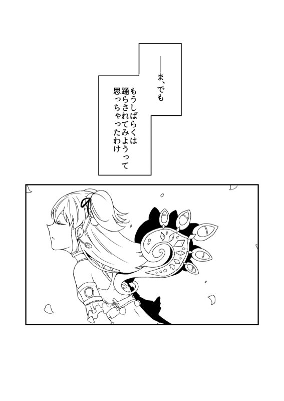 三ノ輪ヒカリと風沢そら②(2017年12月初出) 