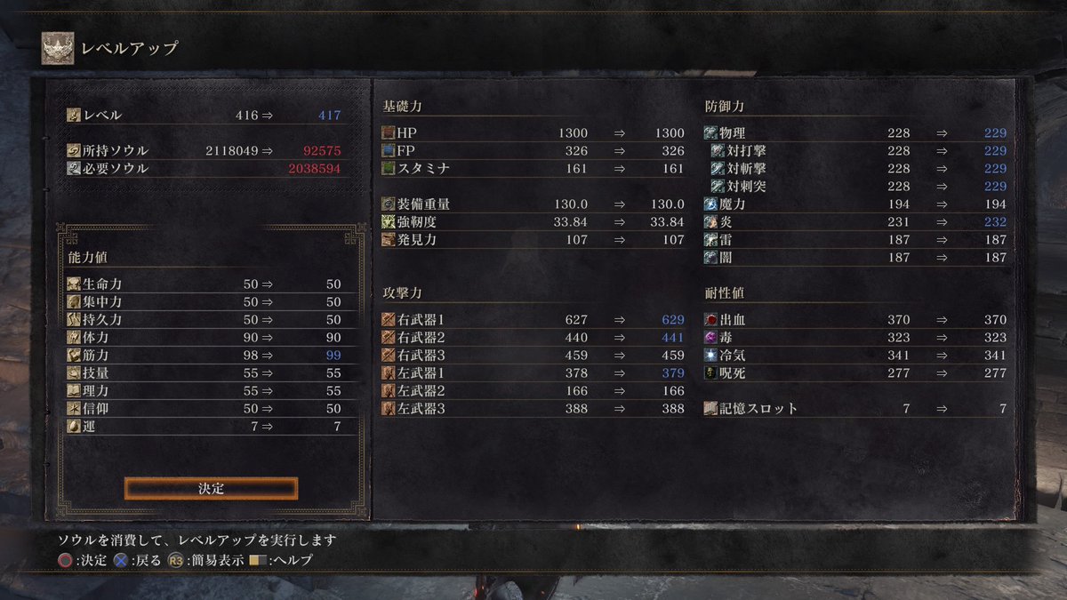 森木 靖泰 على تويتر Youtube を視聴しながらの白サイン召喚待ち ようやく筋力レベル99 脳筋ここに極まれり さて 輪の都 取りもらしアイテムをサルベージ後 いよいよカンスト周回 8週目 へ まあ 11月だなぁ Ps4share