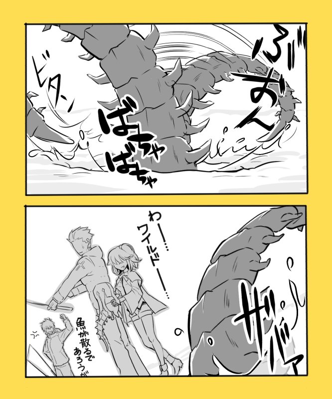 アングラー礼装にミニクーちゃんいたので。大きい方のクーちゃんもいたらイイなと思って。
オルタ\食料調達なら潜った方が手っ取り早いだろうが/ 