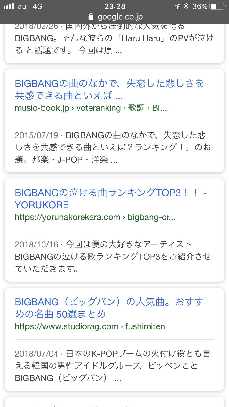 Hal アフィンガー5 はseoに強いって聞くけど マジで凄いかも 1週間前くらいに書いた記事がもう1ページ目の6位まできてる ちなみに僕の好きなbigbangの泣ける歌に関して書いた記事です T Co Sm0ta7kh2w Twitter