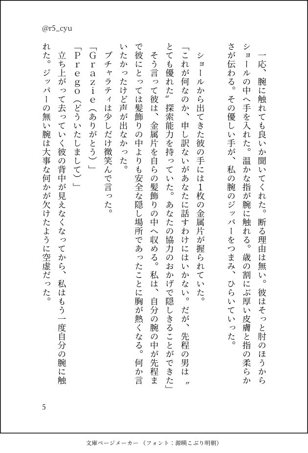 金属 On Twitter いま出来る精一杯の理想を詰め込んで ブチャラティ