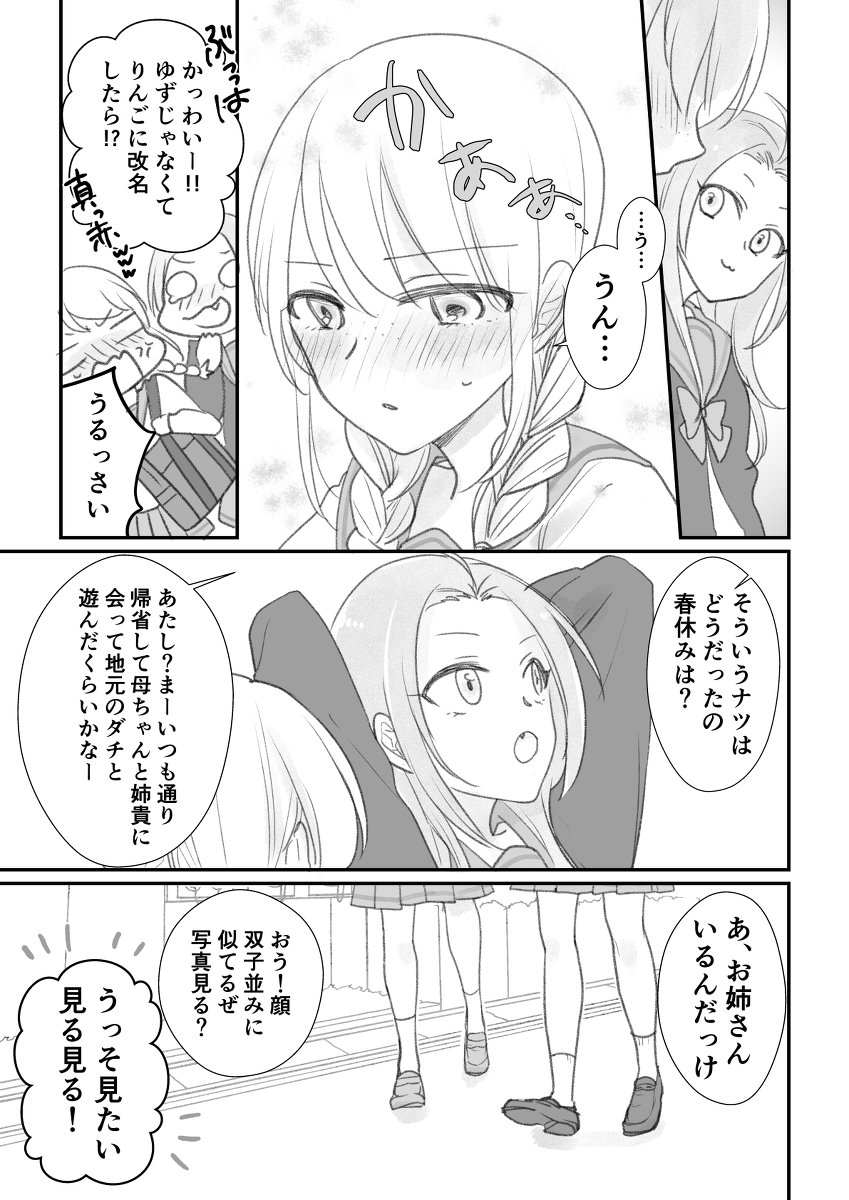 【創作百合】朝日の境界⑤ #漫画 #オリジナル #創作百合 #百合 #女の子 https://t.co/O6u13enc9y 