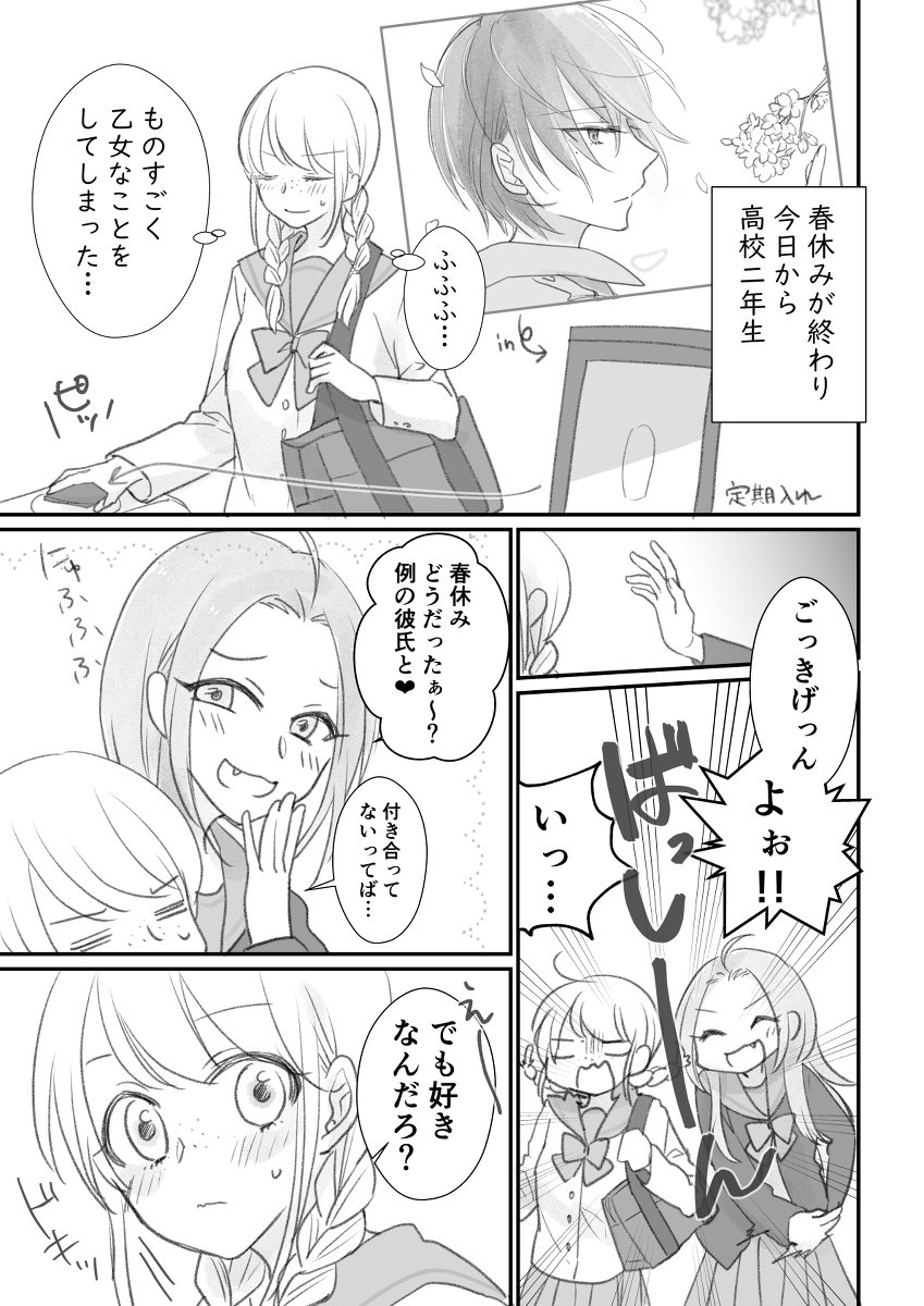 【創作百合】朝日の境界⑤ #漫画 #オリジナル #創作百合 #百合 #女の子 https://t.co/O6u13enc9y 