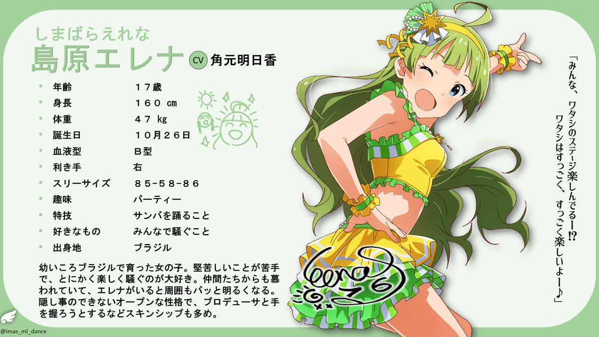 Uzivatel ミリマス ミリシタ Dance画像bot Na Twitteru アイドル紹介 島原エレナ プロデュースしてみませんか 島原エレナ生誕祭 島原エレナ生誕祭18 Uzivatel ミリマス ミリシタ Dance画像bot Na Twitteru アイドル紹介 島原エレナ プロデュースしてみませんか 島原エレナ生誕祭 島原エレナ生誕祭18