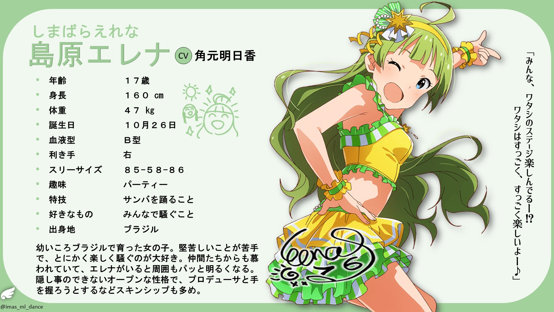 Uzivatel ミリマス ミリシタ Dance画像bot Na Twitteru アイドル紹介 島原エレナ プロデュースしてみませんか 島原エレナ生誕祭 島原エレナ生誕祭18 Uzivatel ミリマス ミリシタ Dance画像bot Na Twitteru アイドル紹介 島原エレナ プロデュースしてみませんか 島原エレナ生誕祭 島原エレナ生誕祭18