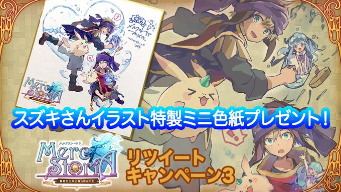 メルクストーリア Merc Storia 18年10月 Twilog メルクストーリア Merc Storia 18年10月 Twilog