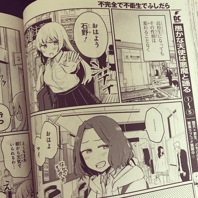 すのはら風香 キョッフル1巻発売中 Fuuka1868 さんのマンガ一覧 古い順 ツイコミ 仮 すのはら風香 キョッフル1巻発売中 Fuuka1868 さんのマンガ一覧 古い順 ツイコミ 仮