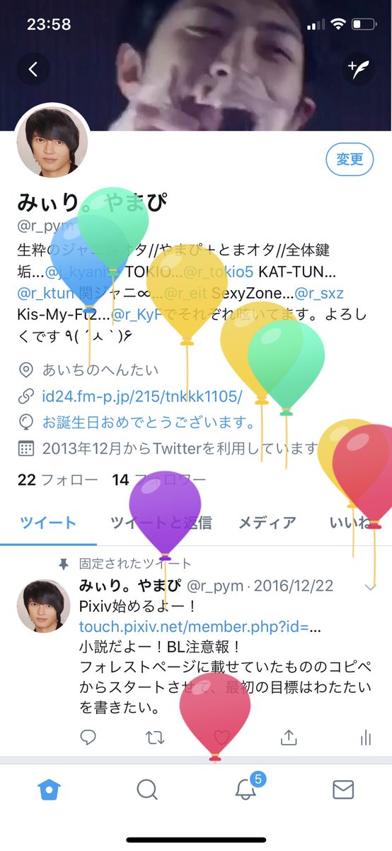 Media Tweets By みぃり やまぴ R Pym Twitter
