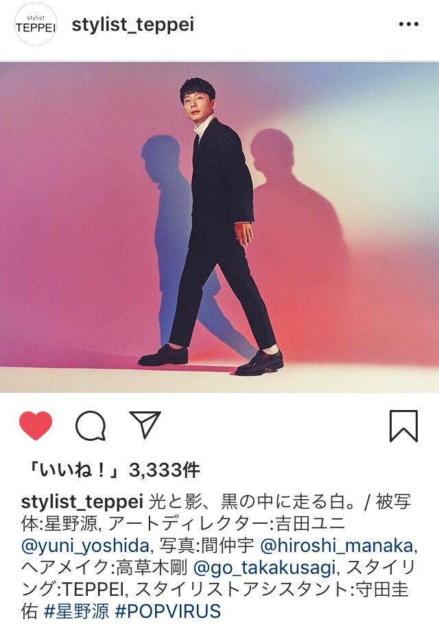 しのゆぅ V Twitter Teppeiさんのinstagram ゾロ目頂いといた 星野源 Popvirus