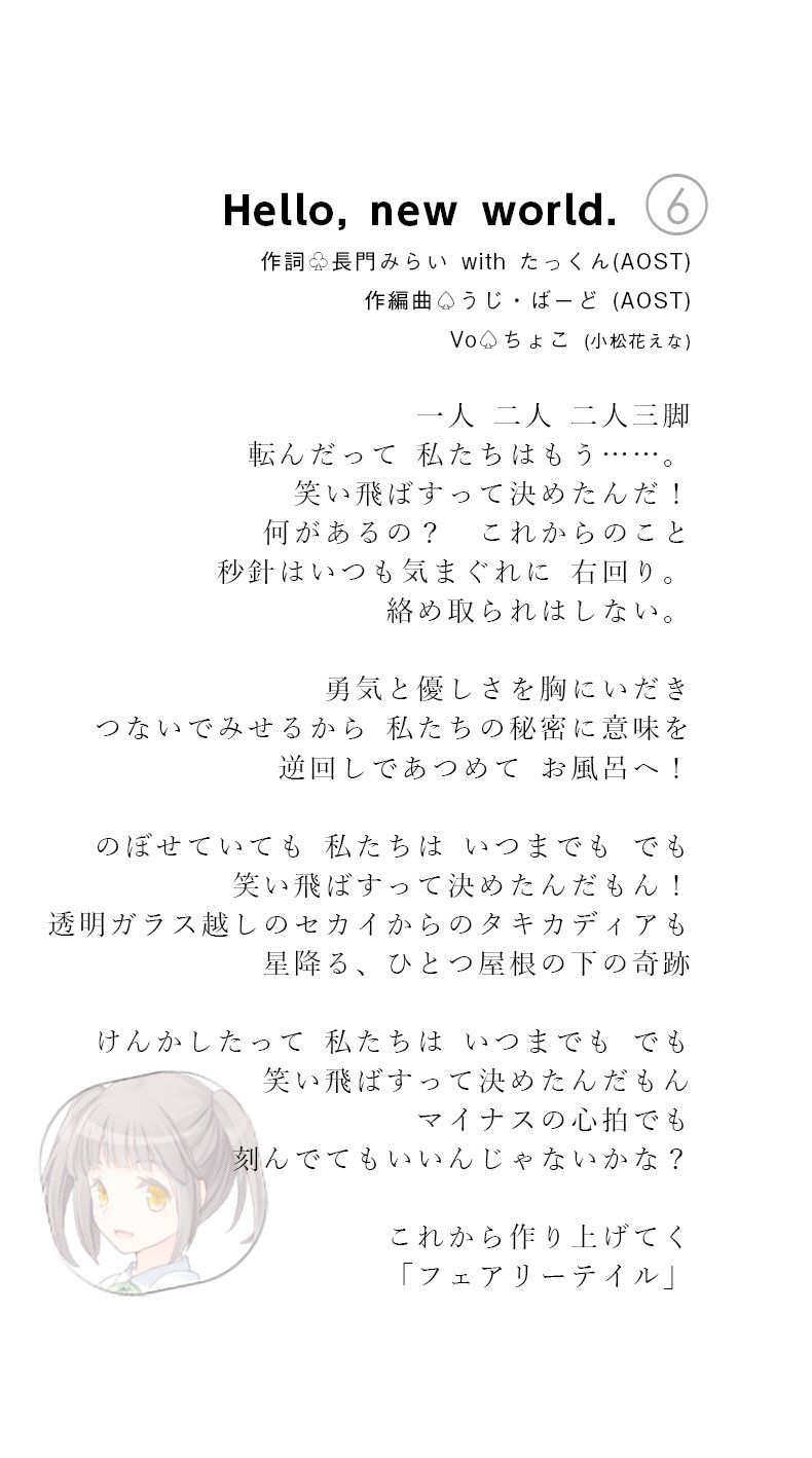 ট ইট র 時空改札のフェアリーテイル 次はどこ 歌詞に タキカルディア 心拍数増加 のような医学用語がしれっと入っていることからも分かるように 作中の小松花医院の元気娘こと小松花えなちゃんが 唄でエールを送った 歌でもあります 星降る ট ইট র 時空改札のフェアリーテイル 次はどこ 歌詞に タキカルディア 心拍数増加 のような医学用語がしれっと入っていることからも分かるように 作中の小松花医院の元気娘こと小松花えなちゃんが 唄でエールを送った 歌でもあります 星降る