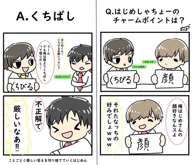 トップレート はじめ しゃ ちょ ー イラスト 写真素材 フォトライブラリー トップレート はじめ しゃ ちょ ー イラスト 写真素材 フォトライブラリー