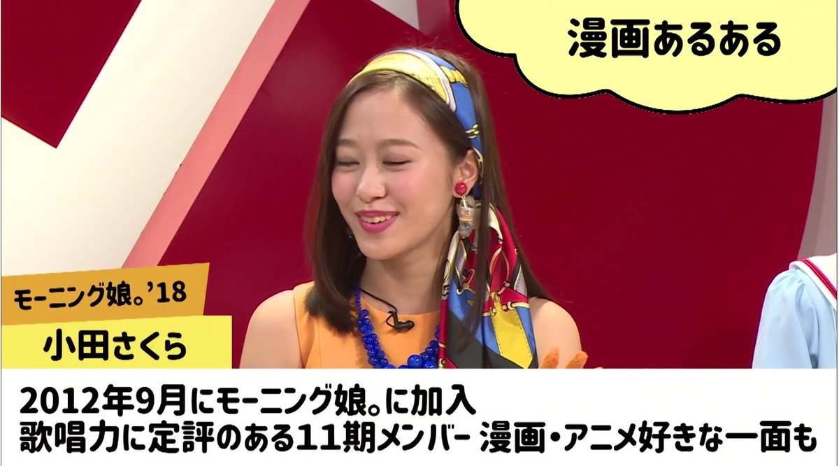 ロマンスに目覚める妄想女子の歌 ロマンスに目覚める妄想女子の歌