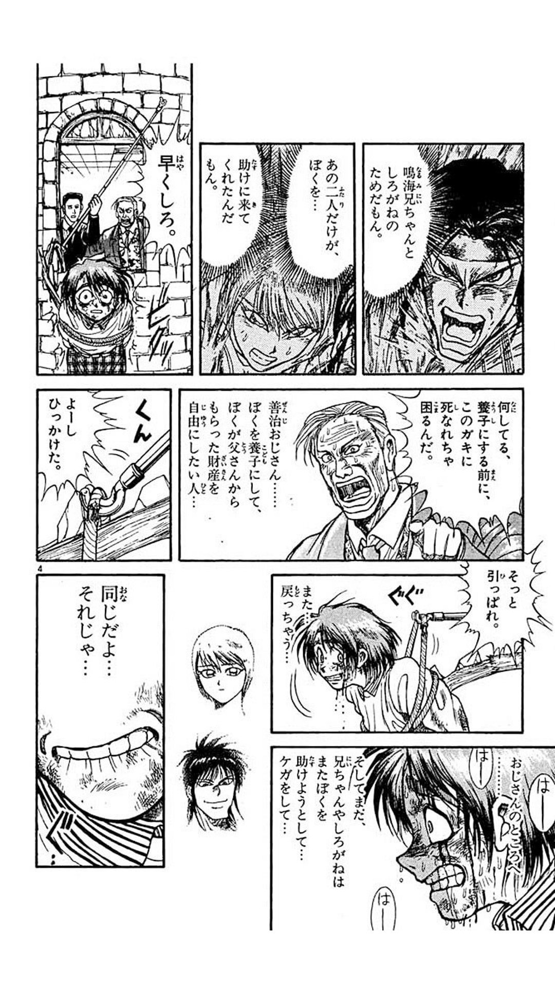 تويتر イングラム على تويتر アニメ版からくりサーカス3話でカットされた重要シーン4 アニメ は違和感ないように構成されてたけど 勝の覚悟を決めるシーンが早すぎて変わった感じが分かりにくく感じた Bs11 Karakuri Anime T Co Ki4b2u1sv7