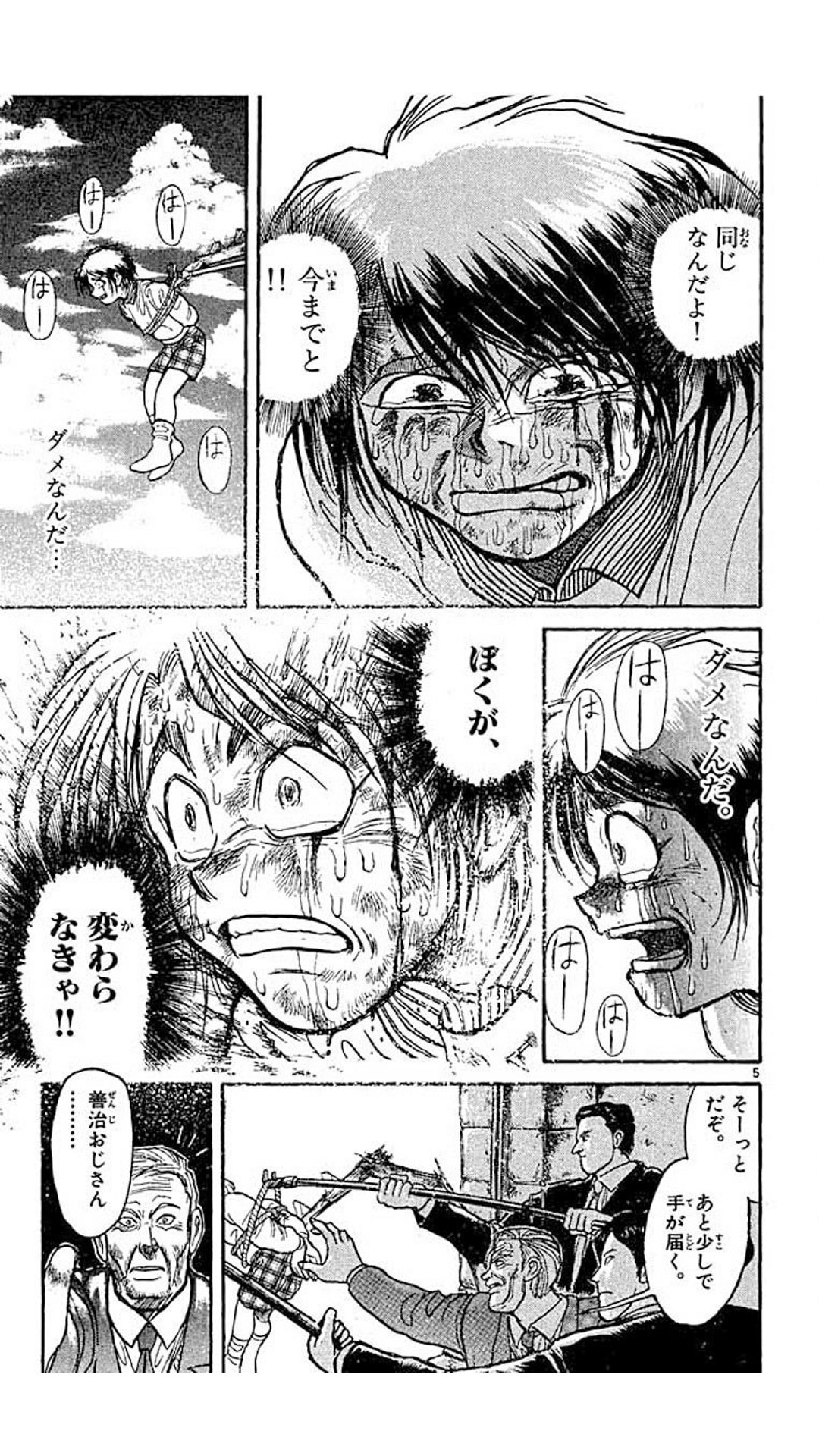 イングラム アニメ版からくりサーカス3話でカットされた重要シーン4 アニメは違和感ないように構成されてたけど 勝の覚悟を決める シーンが早すぎて変わった感じが分かりにくく感じた Bs11 Karakuri Anime T Co Ki4b2u1sv7 Twitter