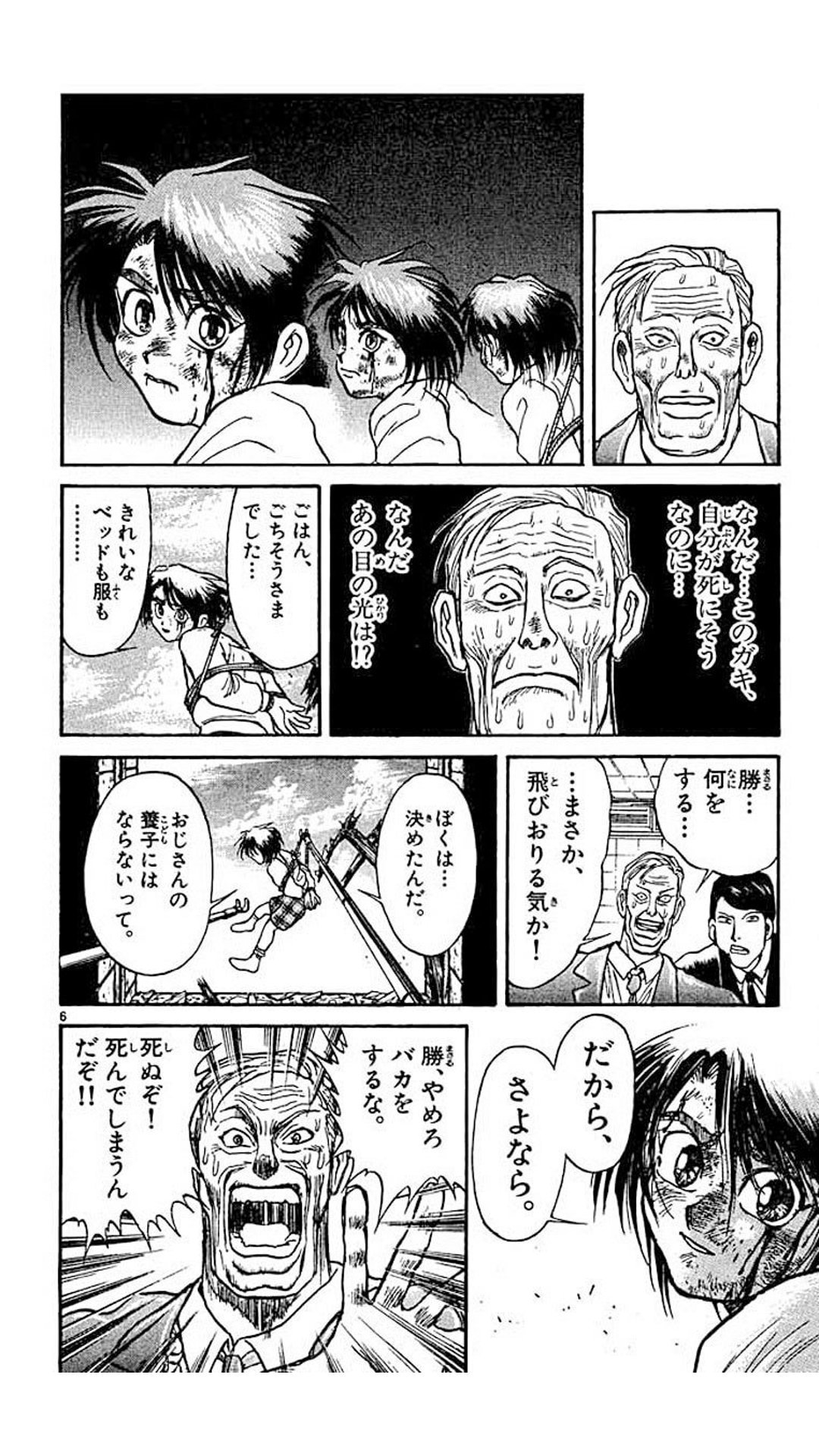 تويتر イングラム على تويتر アニメ版からくりサーカス3話でカットされた重要シーン4 アニメ は違和感ないように構成されてたけど 勝の覚悟を決めるシーンが早すぎて変わった感じが分かりにくく感じた Bs11 Karakuri Anime T Co Ki4b2u1sv7