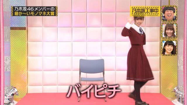 バイピチ バイピチ