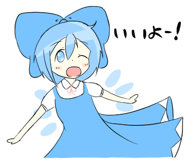 大妖精のイラスト 動画集 18 10 26 Togetter 大妖精のイラスト 動画集 18 10 26 Togetter