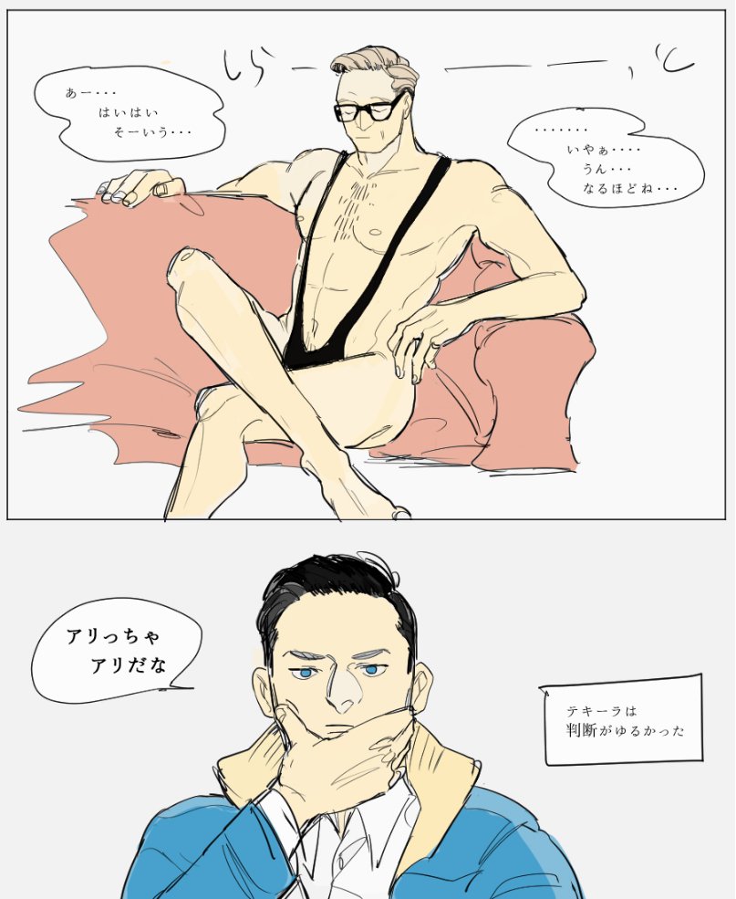 うん・・?あれ・・意外と・・・・うん?? 