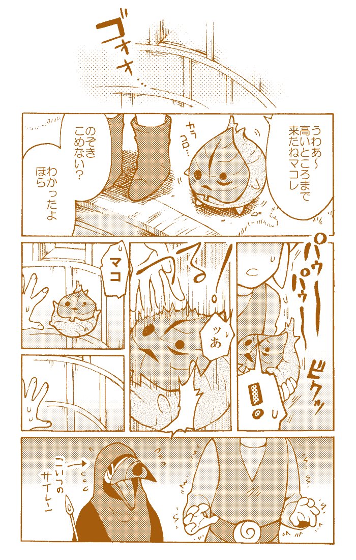 【風タク】ぼくとマコレと風の神殿 