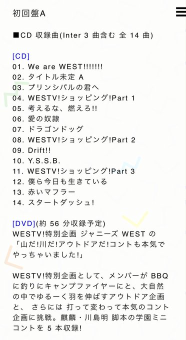 ジャニーズwest伝言板 非公式 7west Info 18年10月 Twilog