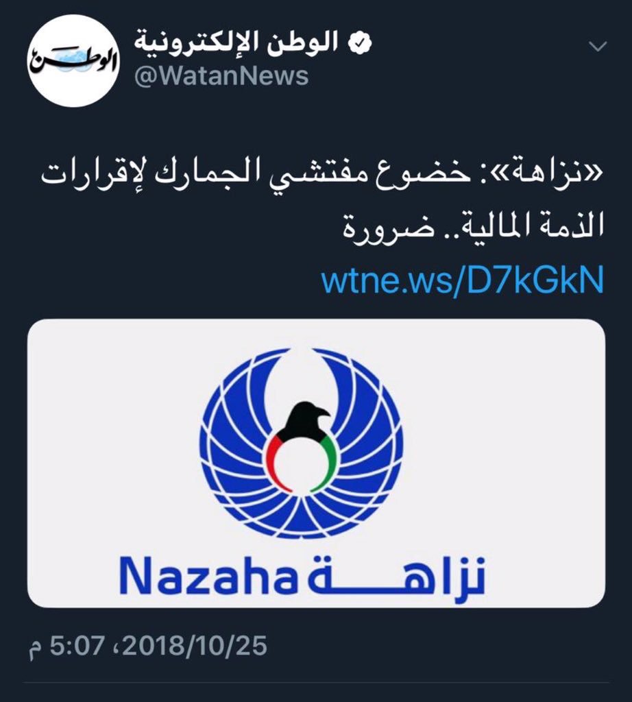 جمارك Twitter પર હ શટ ગ