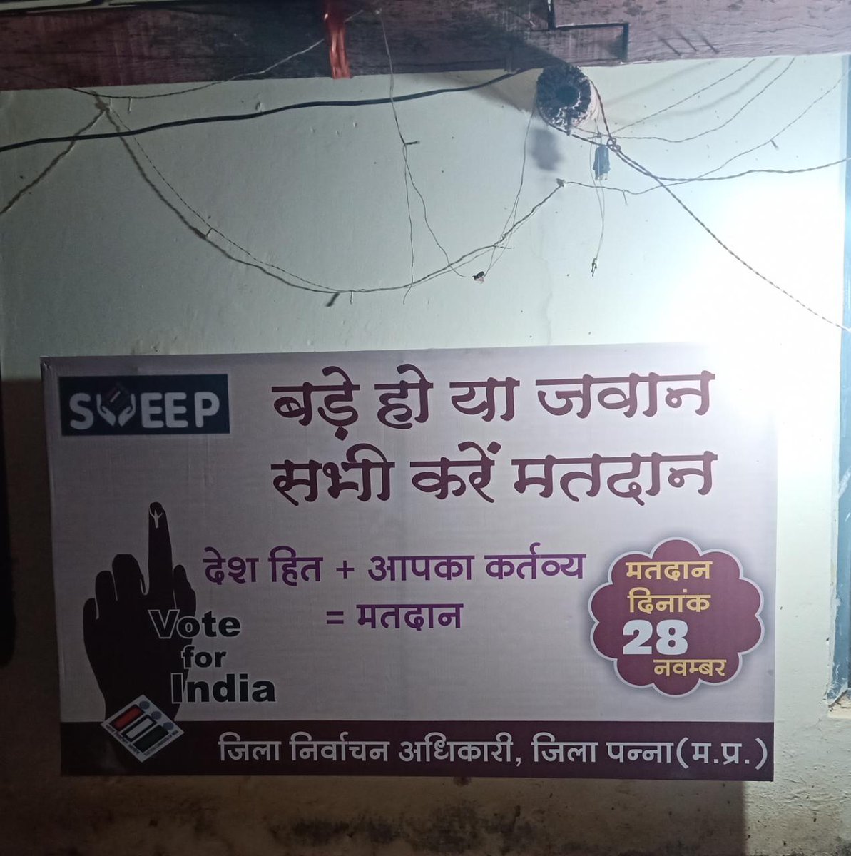 PANNAElections's tweet photo. स्वीप गतिविधियों के अन्तर्गत ग्राम पंचायत सलेहा के उमावि में मतदान केन्द्र क्र.251 ,253 में  बच्चो द्वारा पेंटिंग की गई तथा रैली का आयोजन भी किया गया।
#MPElections2018 #SVEEP #DEOPanna @JansamparkMP @CEOMPElections https://t.co/ryX5URwuo4