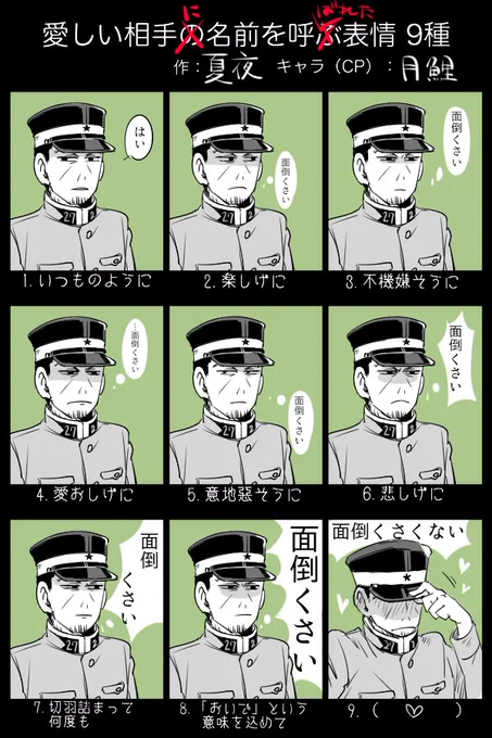 【月鯉】名前を呼ばれる
(昨日の続きというか対) 