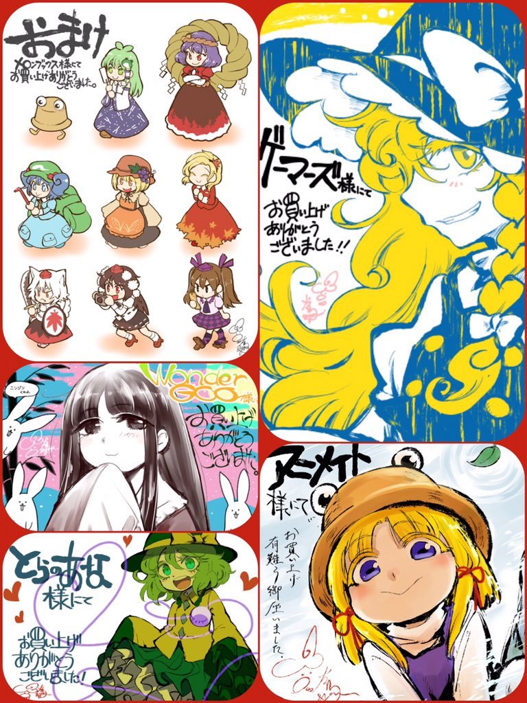 ZUN氏の懐の深さによって、ついに発売されました。
【10/26発売】火鳥風傑【東方単行本】 #pixiv  https://t.co/XtQn2Qe2M2
書店特典は2枚目の画像!どうぞよろしく。amazonはコチラ→ https://t.co/GDde5cdmSS 