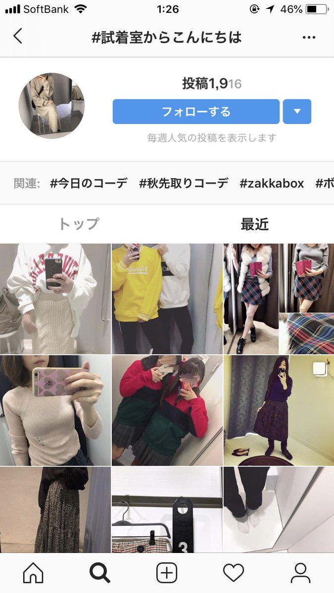 試着室からこんにちは 試着室からこんにちは
