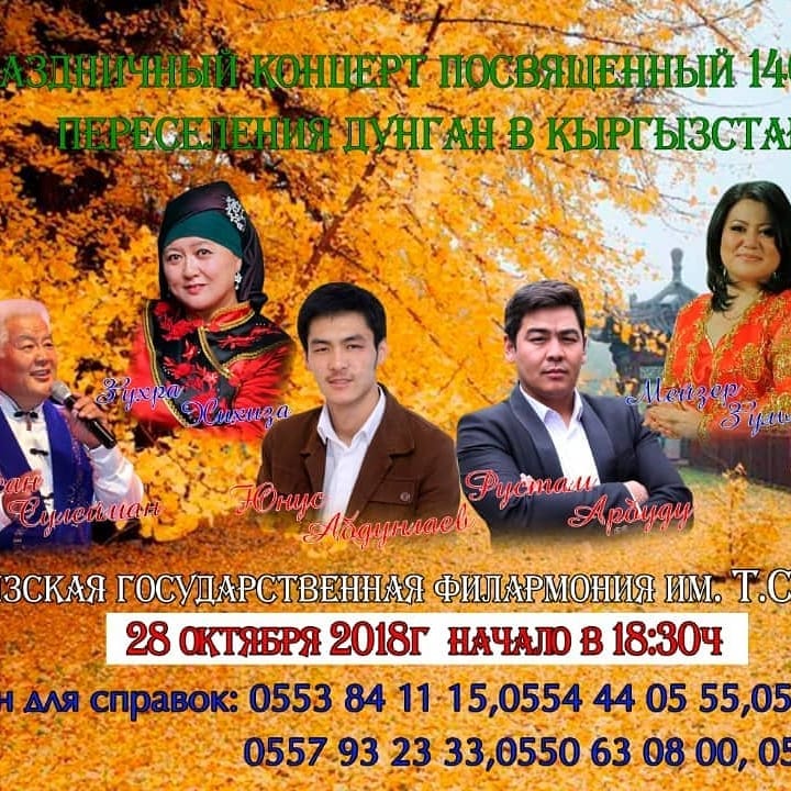 ShinSyn's tweet photo. Друзья у вас ещё есть возможность попасть на концерт...
Приобретаем билеты по телефону указанные на фото.
Спешим!
Звёзды и артисты Дунганской эстрады!
Специально для вас!!!
#shinsyntv #dungans #tepin #рустамарбуду #концерт #Кыргызстан #140лет https://t.co/OkwKwyUkbQ