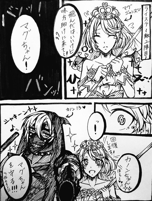 コンパス実録 を含むマンガ一覧 5ページ ツイコミ 仮
