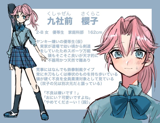 わたであ 優等生のtwitterイラスト検索結果 古い順
